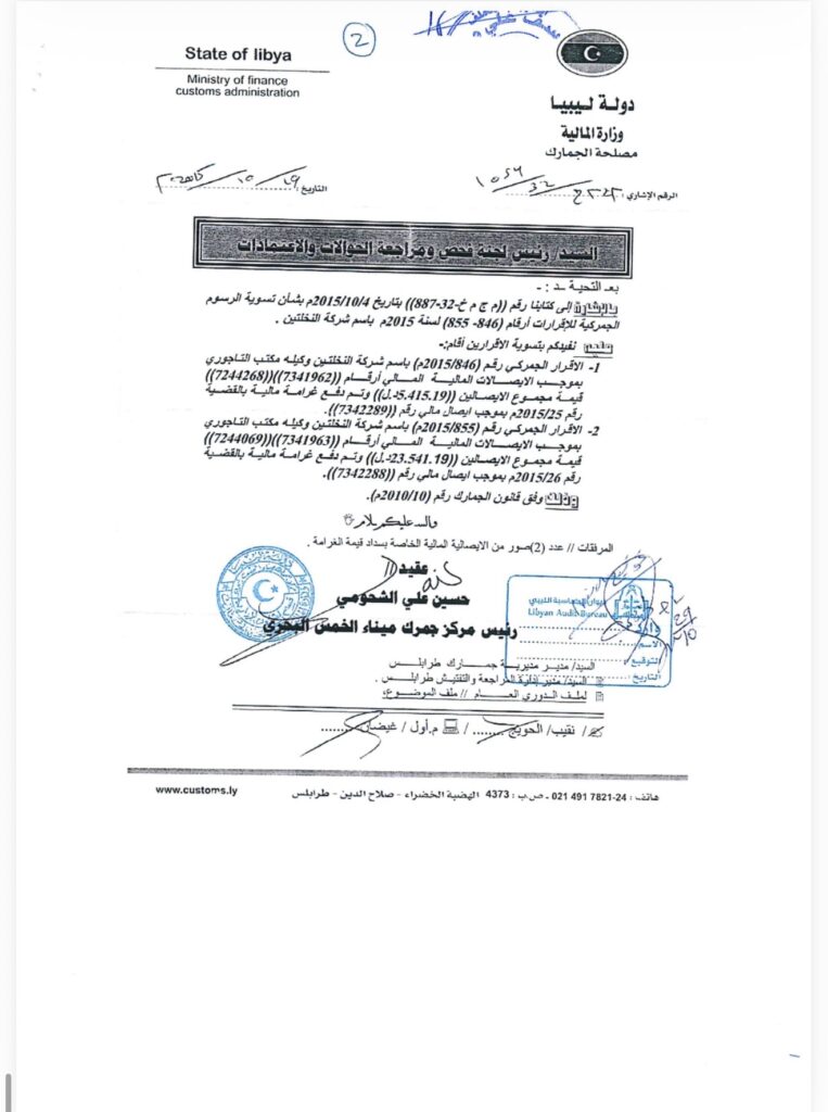 خاص.. بعد ظُلم ديوان المحاسبة علناً لشركات يُساهم بها.. "حسني بي" يُطالب بإقرار تبرئة علنية على صفحة الديوان