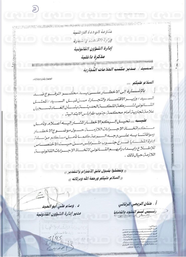 خاص.. بالوثائق: مالك شركة “الملكة الحديثة للصناعات الغذائية” يكشف لصدى عن سرقة علامته التجارية بتواطؤ من مكتب العلامات بوزارة الاقتصاد  