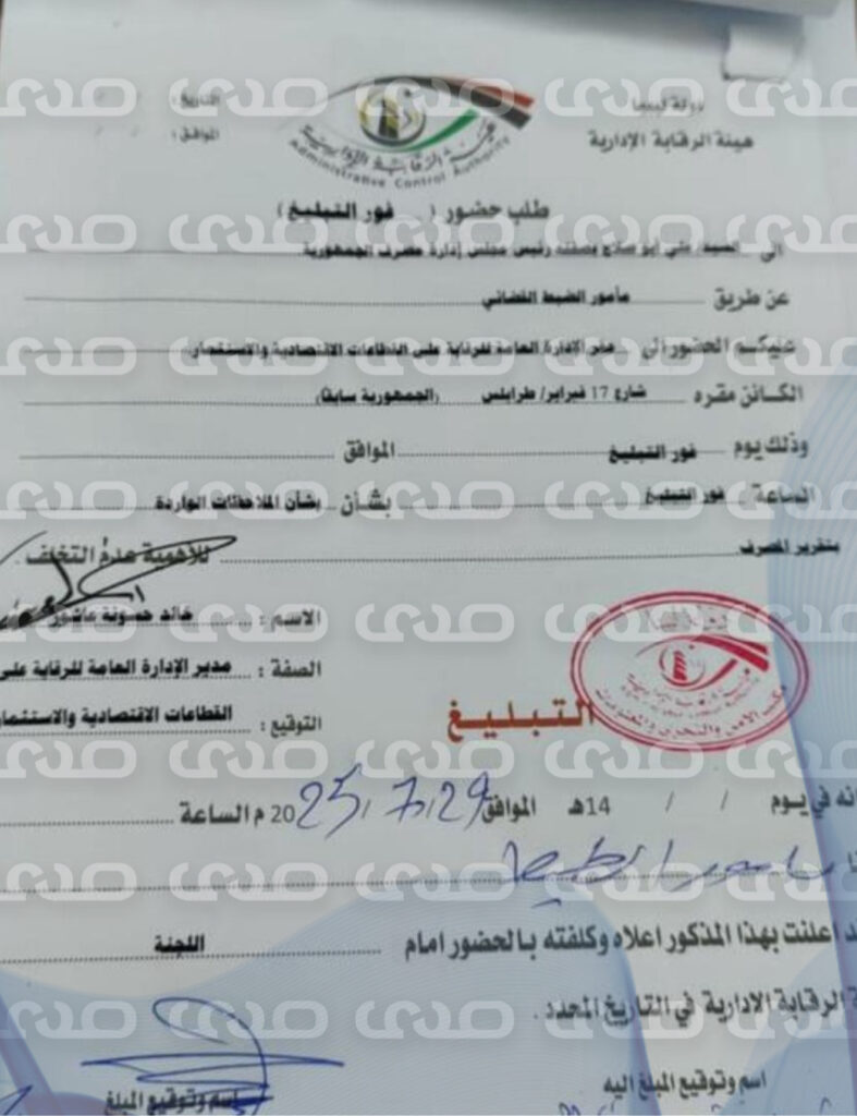 خاص.. مصادر لصدى: "قادربوه" يضغط على المركزي ويستدعي عدد من إداراته ويتحفظ على "أشرف أبوراس".. وهذه الأسباب