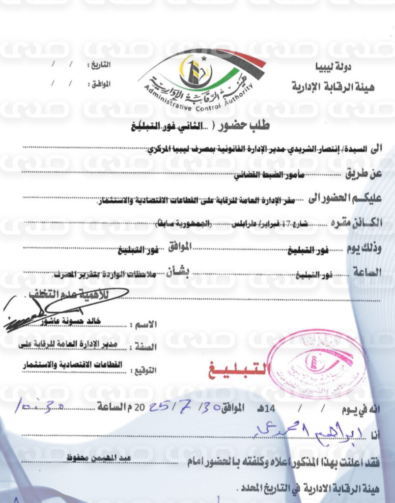 خاص.. مصادر لصدى: "قادربوه" يضغط على المركزي ويستدعي عدد من إداراته ويتحفظ على "أشرف أبوراس".. وهذه الأسباب