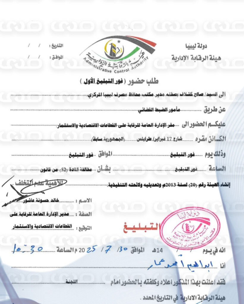 خاص.. مصادر لصدى: "قادربوه" يضغط على المركزي ويستدعي عدد من إداراته ويتحفظ على "أشرف أبوراس".. وهذه الأسباب