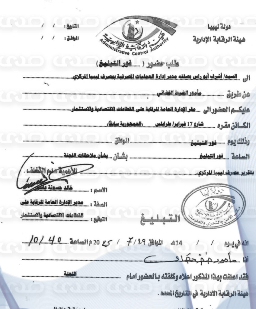 خاص.. مصادر لصدى: "قادربوه" يضغط على المركزي ويستدعي عدد من إداراته ويتحفظ على "أشرف أبوراس".. وهذه الأسباب