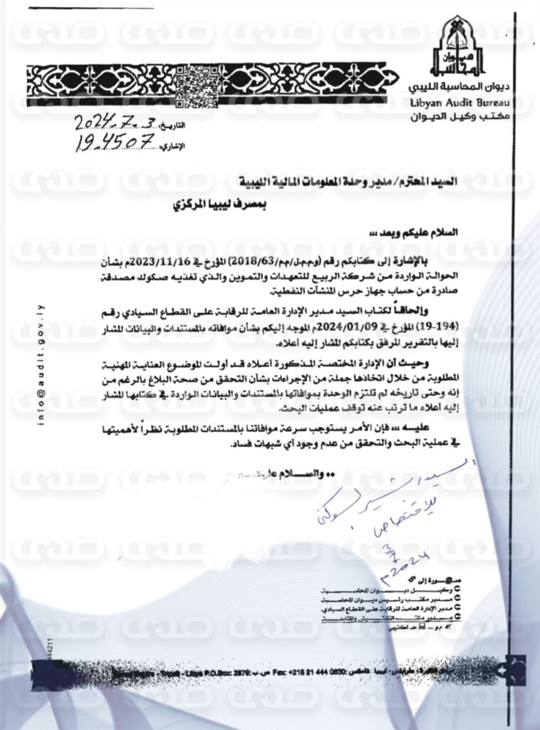 حصري.. بالمستندات.. فساد "عبدالله قادربوه" رئيس هيئة الرقابة الإدارية