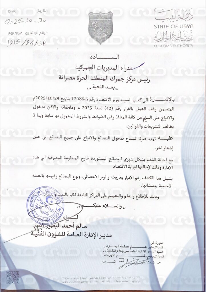 خاص.. قرارات مترددة تربك السوق.. تأجيل جديد لقرار “الحويج” بشأن الاستيراد والتصدير