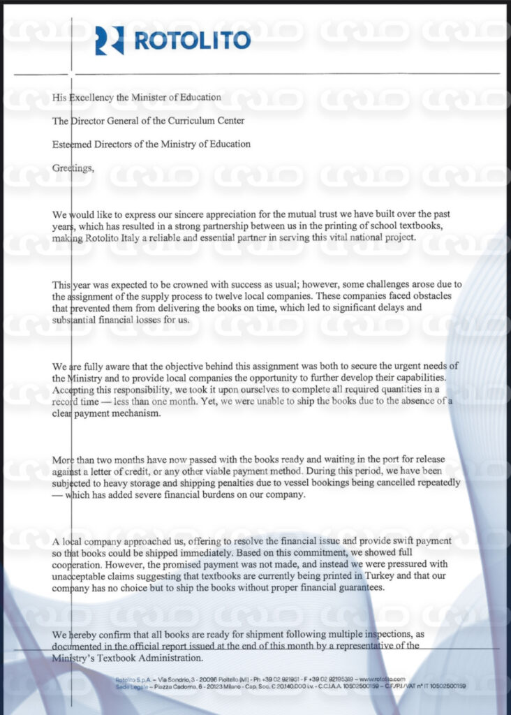 خاص.. بالوثائق: الشركة الإيطالية “روتوليتو” لوزارة التربية والتعليم: الكتب جاهزة منذ شهرين وتم إبتزازنا وتأخر الشحن كبّدنا خسائر مالية كبيرة