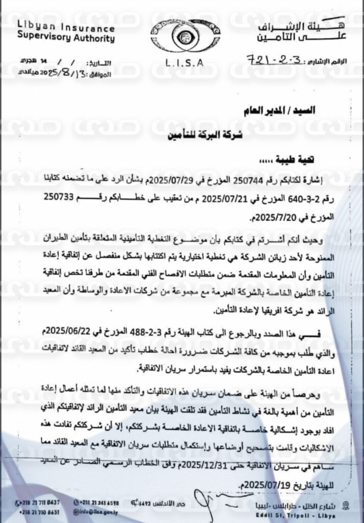 خاص.. وثاىق تكشف عن فساد رئيس مجلس إدارة الخطوط الجوية الأفريقية "أحمد الأمين التركي"