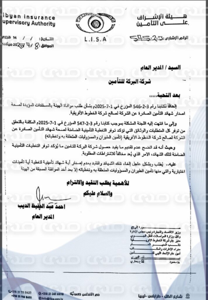 خاص.. وثاىق تكشف عن فساد رئيس مجلس إدارة الخطوط الجوية الأفريقية "أحمد الأمين التركي"