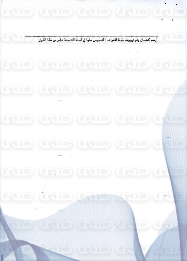 خاص..من القمح إلى السيارات الفاخرة… ضرائب الإنتاج والاستهلاك تعيد رسم أسعار السوق الليبي في 2026