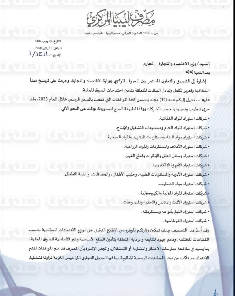 خاص .. محافظ المركزي للحويج: توزيع الاعتمادات تم وفق القطاعات في ظل غياب موازنة استرشادية لضبط السوق