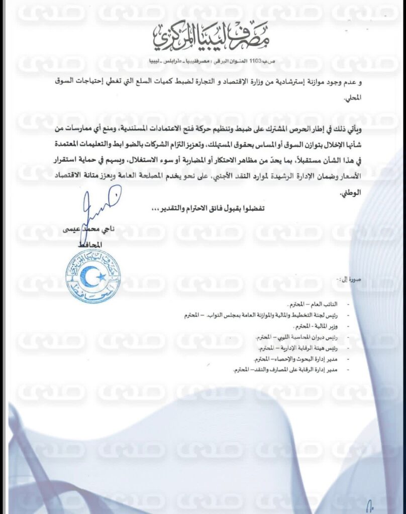 خاص .. محافظ المركزي للحويج: توزيع الاعتمادات تم وفق القطاعات في ظل غياب موازنة استرشادية لضبط السوق