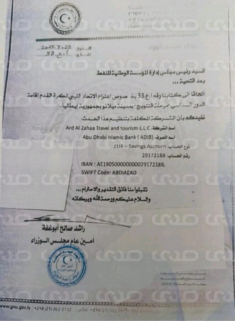 خاص.. وثائق تكشف صرف 40.5 مليون دينار من أموال الاتصالات على الدوري السداسي بمباركة "قادربوه"