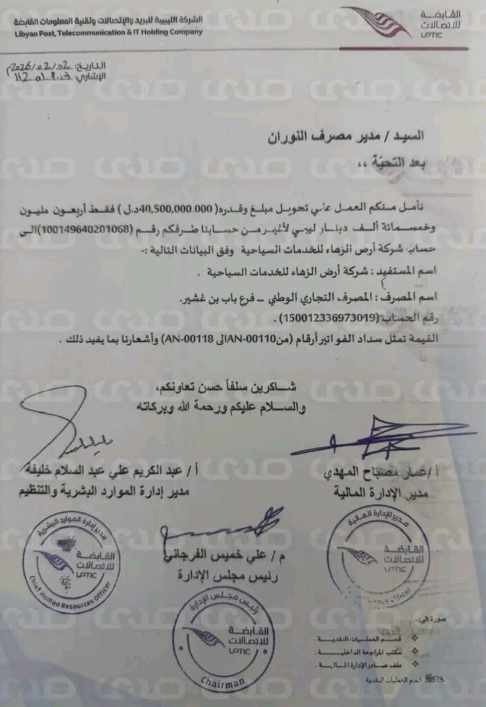 خاص.. وثائق تكشف صرف 40.5 مليون دينار من أموال الاتصالات على الدوري السداسي بمباركة "قادربوه"