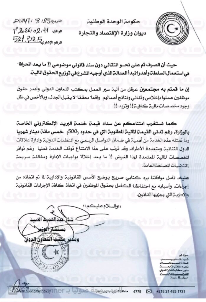 خاص.. "شذر الصيد" تكشف فساد وزارة الاقتصاد برئاسة محمد الحويج بالوثائق