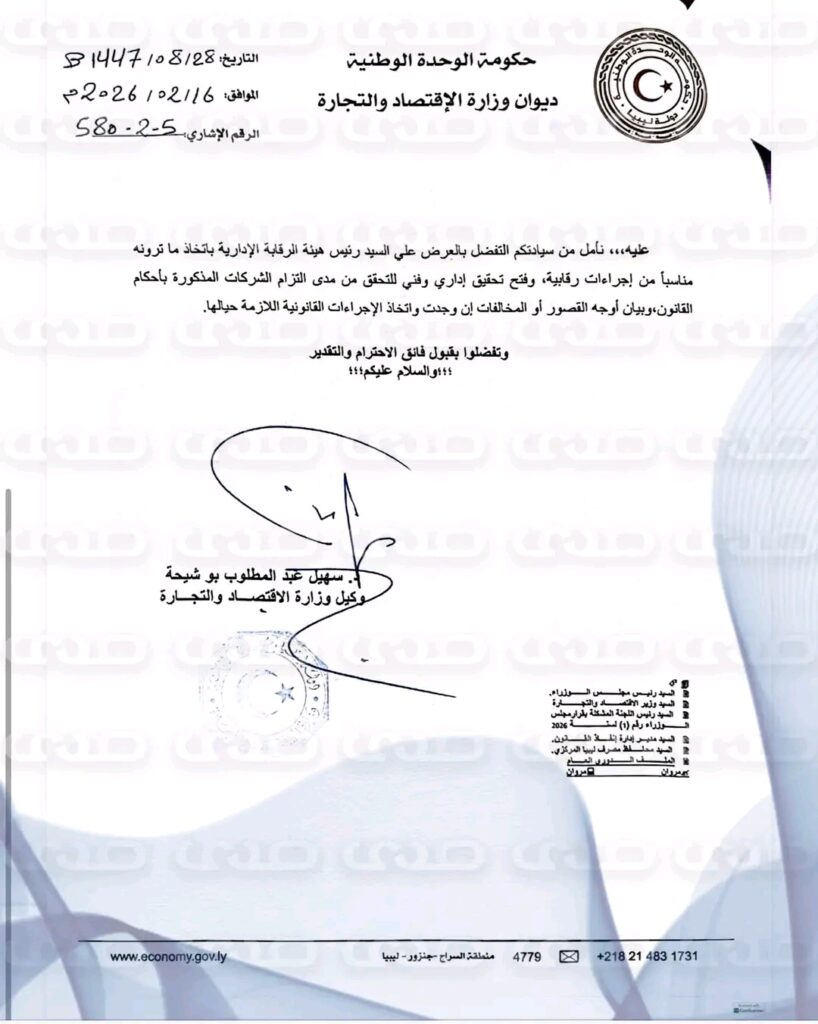 خاص… أبوشيحة يحيل إلى الرقابة الإدارية قائمة ب30 شركة مشبوهة ويطالبها بالتحقيق .. تابع التفاصيل