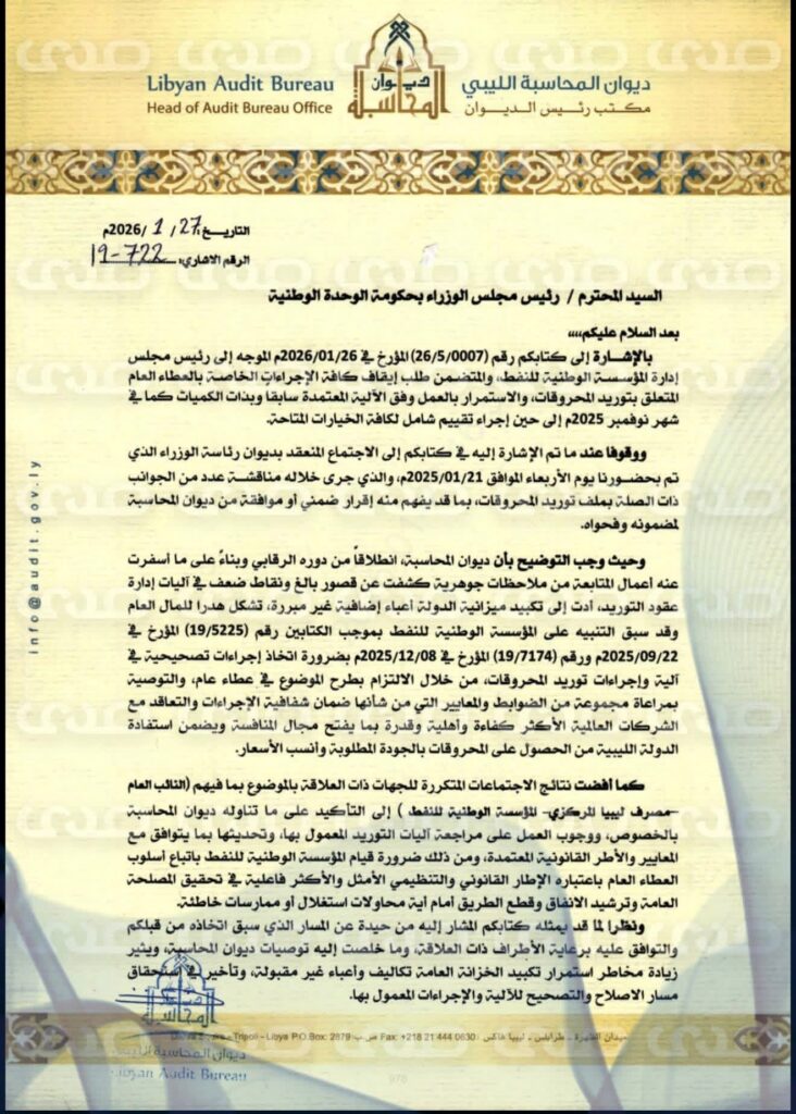 خاص.. بعد ضغوط الدبيبة لعودة مبادلة النفط… شكشك يحذره: خطوة تستنزف الخزينة وتُنسف مسار الإصلاح والعطاء العام