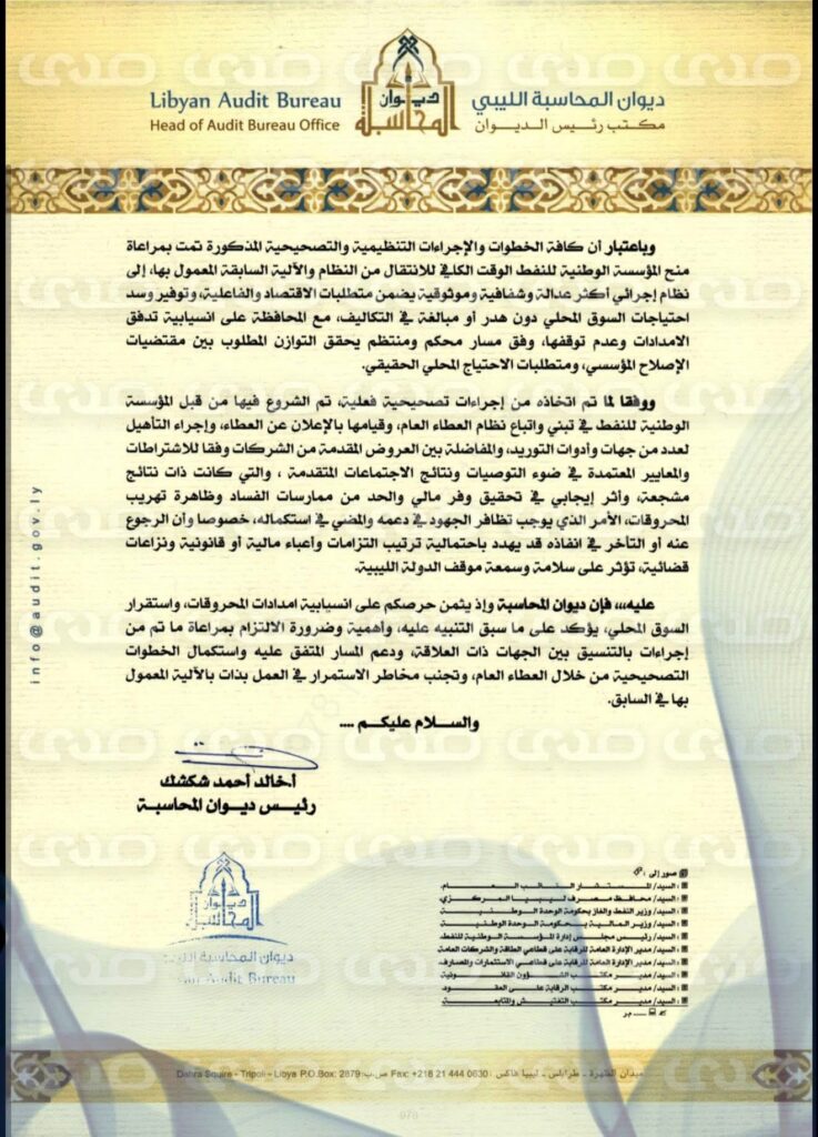 خاص.. بعد ضغوط الدبيبة لعودة مبادلة النفط… شكشك يحذره: خطوة تستنزف الخزينة وتُنسف مسار الإصلاح والعطاء العام