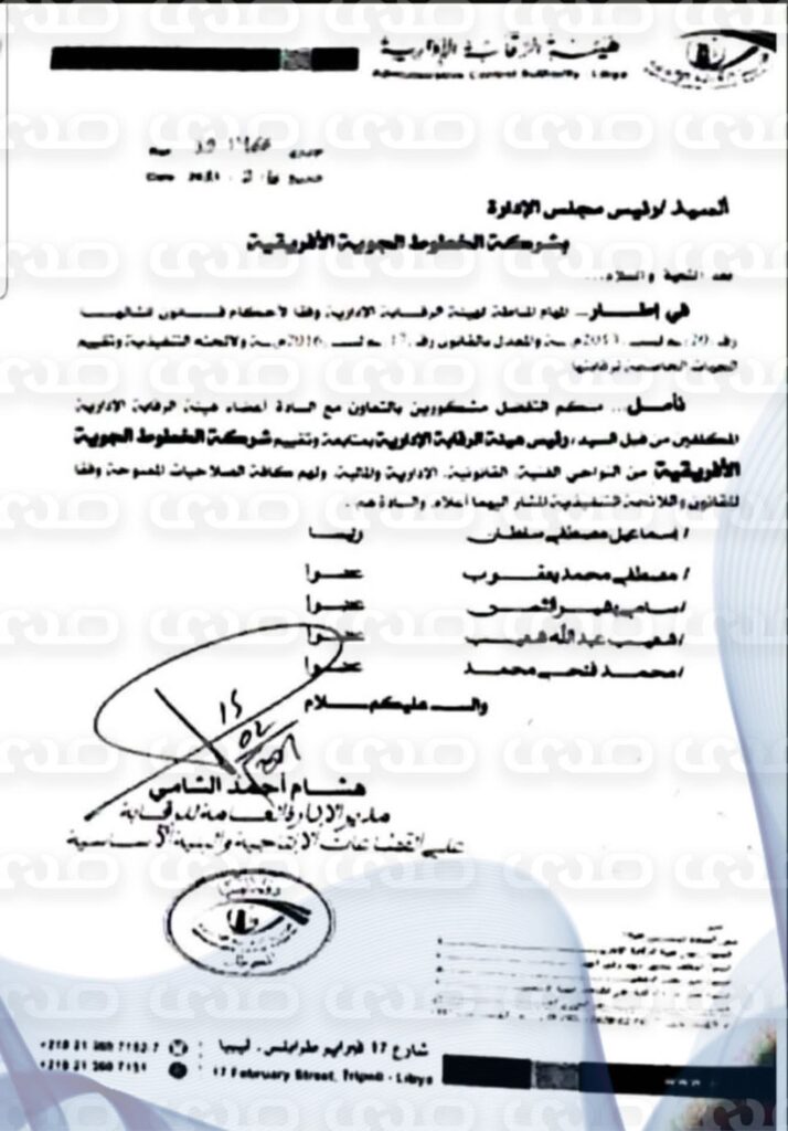 خاص.. وثائق لصدى: مدير الأفريقية واصل مهامه بعد انتهاء ندبه.. وقرارات فصل طالت المبلغين عن الفساد