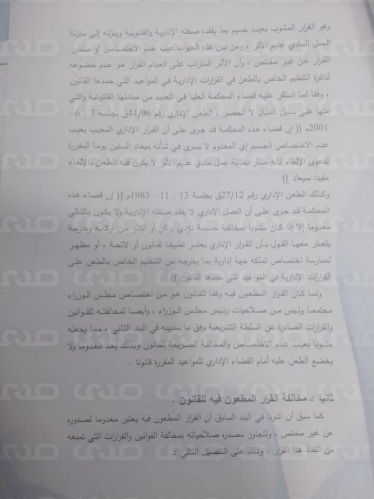 خاص.. أعضاء بمجلس الدولة يقدمون طعن ضد الدبيبة ووزير النفط ورئيس مؤسسة النفط لوقف توقيع اتفاقيات تطوير الحقول النفطية