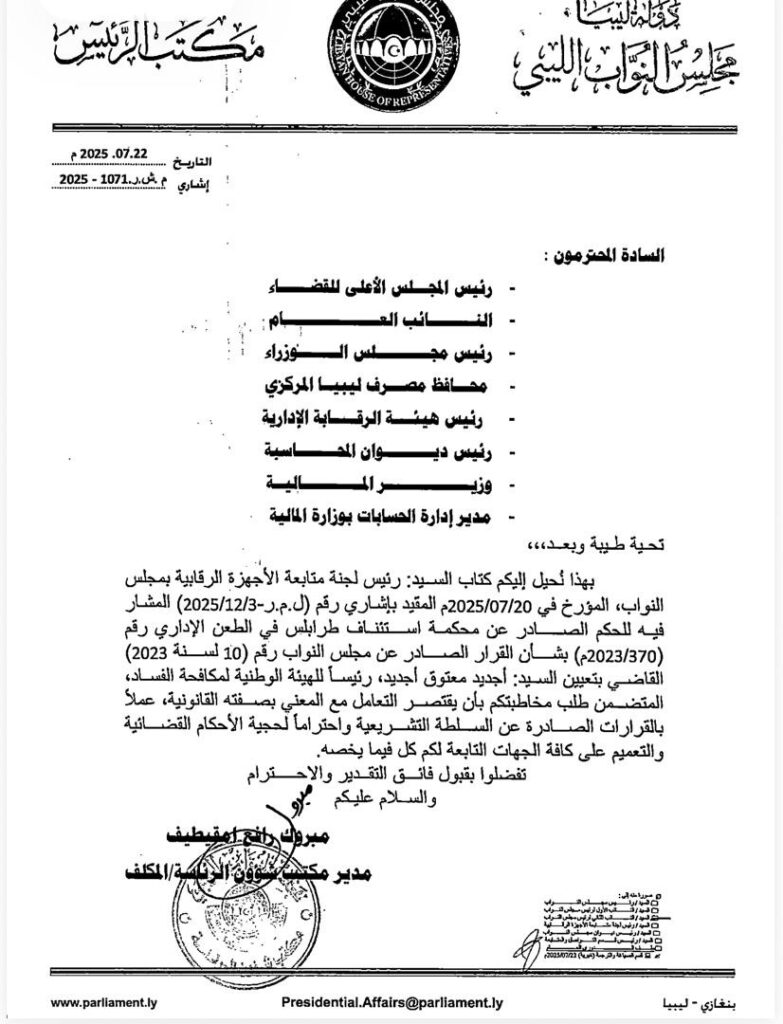 مدير الإسلامي الليبي لصدى: منعي من السفر صادر عن جهة غير شرعية، مع طلبات بإفشاء أسرار حسابات بالمخالفة للقانون