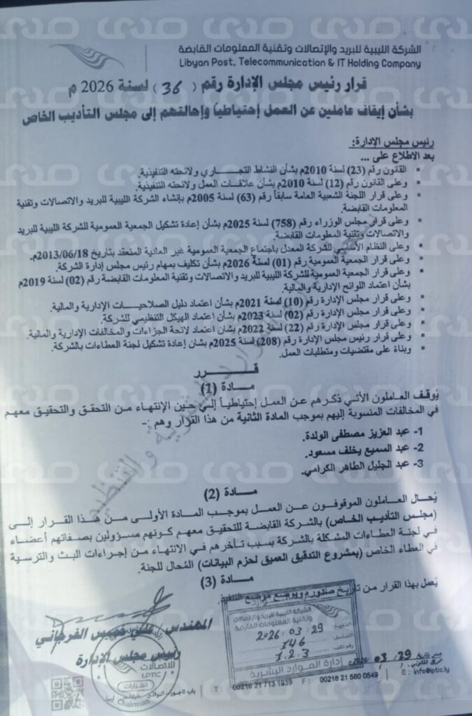 بقيمة 100 مليون دولار.. القابضة للاتصالات تسعى للتجسس على مراسلات المواطنين عبر منصات التواصل الاجتماعي