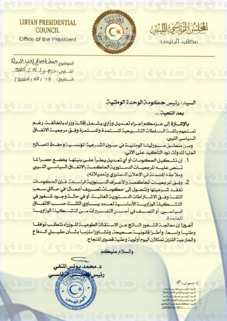 خاص.. بعد مخاطبة "المنفي" واعتبار الوحدة الوطنية حكومة تصريف أعمال.. "الدبيبة" يُجري تعديلاً وزارياً بوزارة التربية والتعليم والثقافة متجاهلاً للشروط