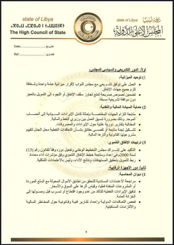 خاص.. خبراء اقتصاديين مخاطبين الأعلى للدولة: أزمة التفكك في السياسات الاقتصادية والمالية والنقدية نتيجة الانقسام السياسي وتعدد مراكز القرار