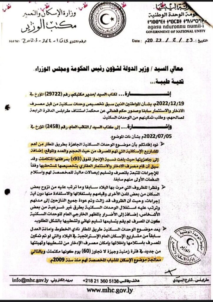 وفاة مستحقين قبل استلامها واضطرار آخرين للإيجار.. أزمة شقق طريق المطار تتجدد وسط صمت حكومي رغم أحكام القضاء وتشكيل اللجان