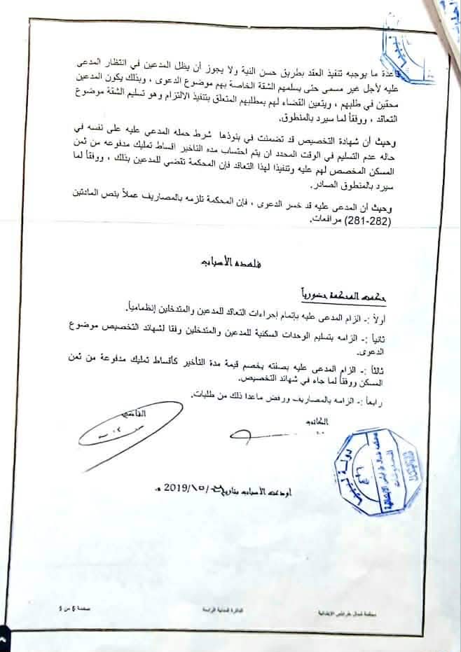 وفاة مستحقين قبل استلامها واضطرار آخرين للإيجار.. أزمة شقق طريق المطار تتجدد وسط صمت حكومي رغم أحكام القضاء وتشكيل اللجان