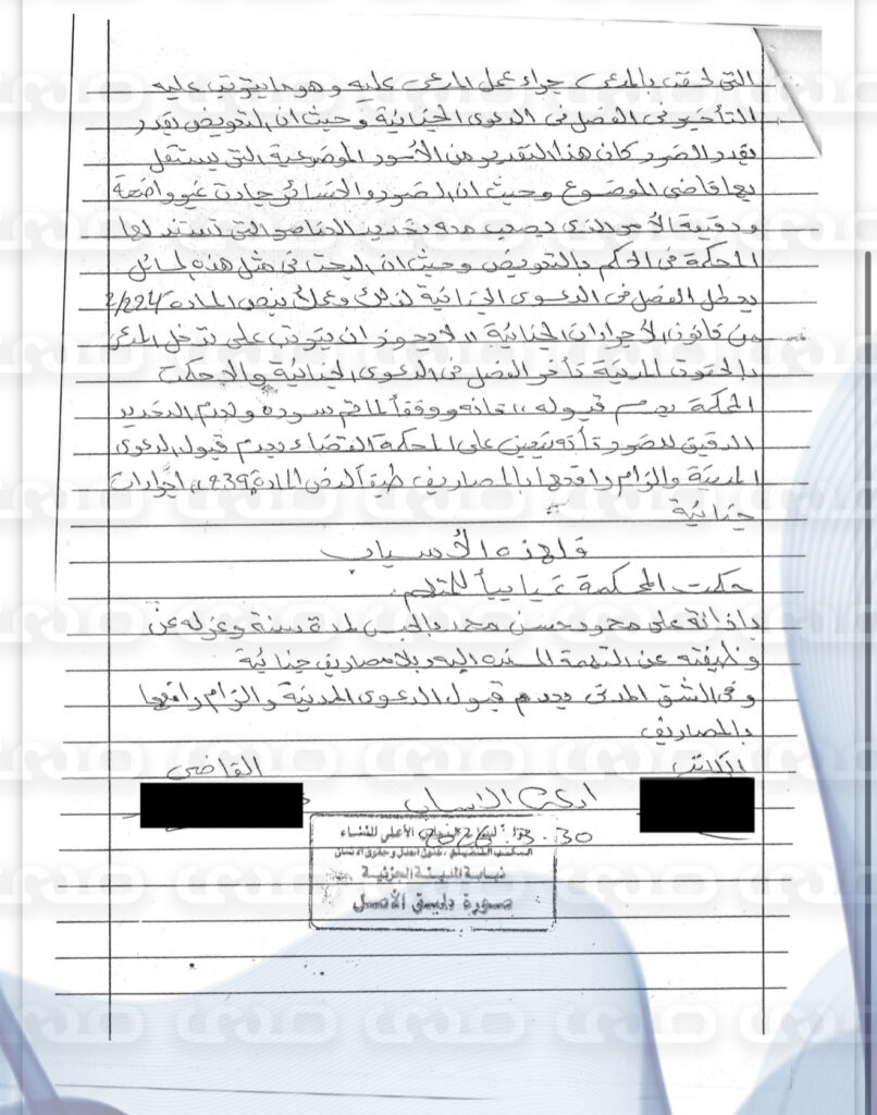 خاص.. محكمة جنوب طرابلس تصدر حكماً بحبس رئيس مؤسسة الاستثمار "علي محمود" سنة كاملة وعزله من وظيفته
