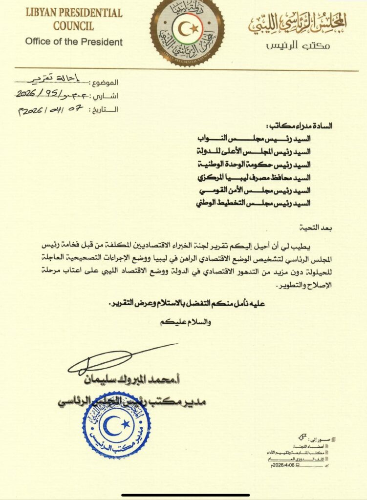 خاص.. لجنة الخبراء الاقتصاديين المشكلة من قبل الرئاسي تصدر عدة توصيات لتحسين الوضع الاقتصادي