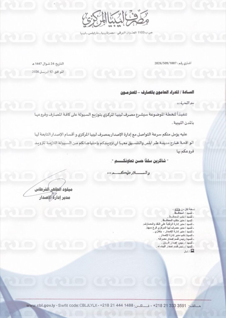 خاص.. النيابة العامة وديوان المحاسبة يكشفان مخالفات عقد القابضة للاتصالات مع روافد بعد إعادة تفعيله بالصلح