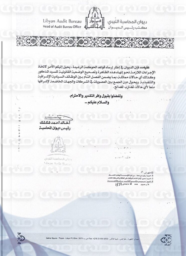 "شكشك" يوجّه مراسلة للـ"الدبيبة" محذراً فيها تجاوز وزير النفط بالحكومة جمع المناصب في القطاع