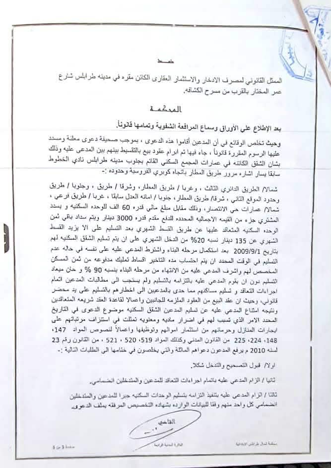 وفاة مستحقين قبل استلامها واضطرار آخرين للإيجار.. أزمة شقق طريق المطار تتجدد وسط صمت حكومي رغم أحكام القضاء وتشكيل اللجان