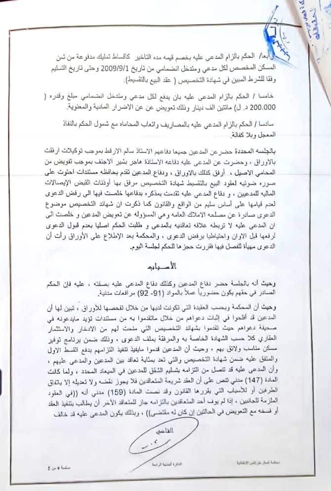 وفاة مستحقين قبل استلامها واضطرار آخرين للإيجار.. أزمة شقق طريق المطار تتجدد وسط صمت حكومي رغم أحكام القضاء وتشكيل اللجان