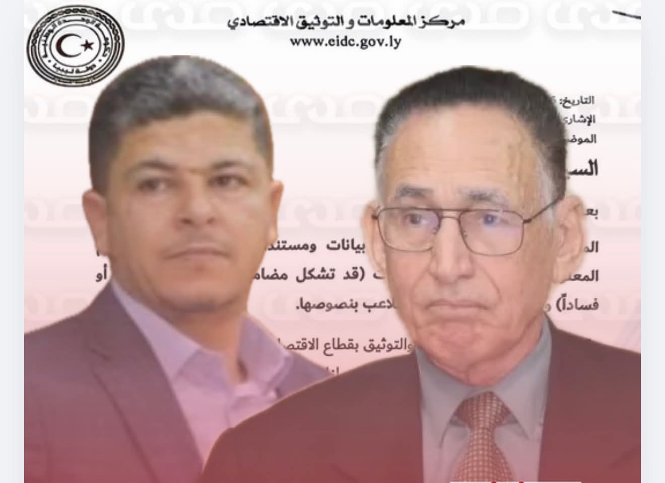 خاص.. فضيحة تلاعب داخل وزارة الاقتصاد.. شكوى رسمية ضد الحويج وبلعيد بتهم حجب وتزوير بيانات وتعطيل النظام الوطني