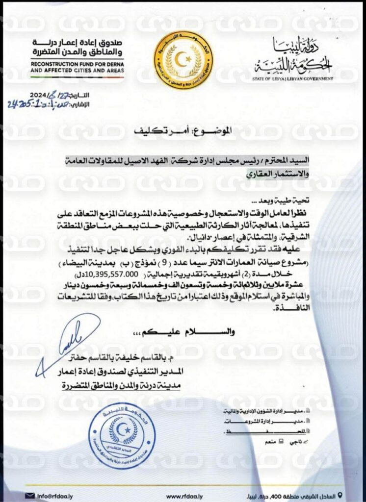 خاص.. في أول مراسلة تخرج للأعلام على جهاز صندوق الإعمار.. تكليف عاجل بقيمة 10.3 مليون دينار لصيانة عمارات البيضاء