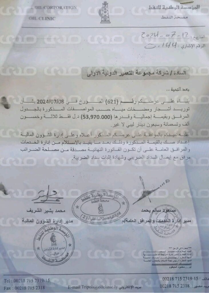 خاص.. فساد "سراج بن عامر" يهز الكلينيكا.. وثائق تكشف إفراغ المصحة من أصولها وكوادرها وتهديد موظفيه بمسلحين وتضخيم بند الأدوية إلى 7 مليون وتمكين أجنبية بمنصب وشراء سيارة لها بأكثر من 30 ألف دولار