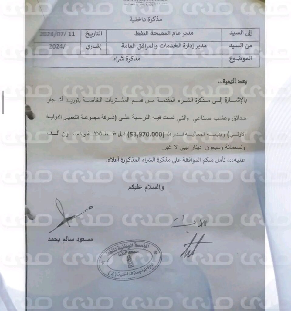خاص.. فساد "سراج بن عامر" يهز الكلينيكا.. وثائق تكشف إفراغ المصحة من أصولها وكوادرها وتهديد موظفيه بمسلحين وتضخيم بند الأدوية إلى 7 مليون وتمكين أجنبية بمنصب وشراء سيارة لها بأكثر من 30 ألف دولار
