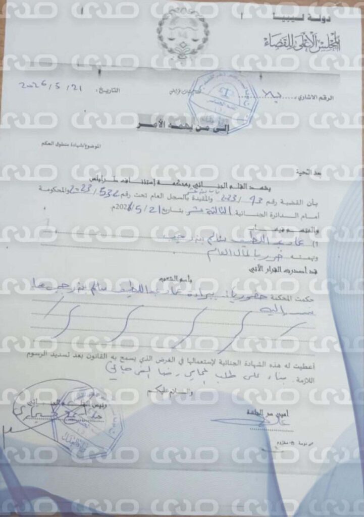 خاص.. محكمة استئناف طرابلس تبرئ "عماد بن رجب" مدير إدارة التسويق الدولي بالمؤسسة الوطنية للنفط في قضية البنزين المغشوش