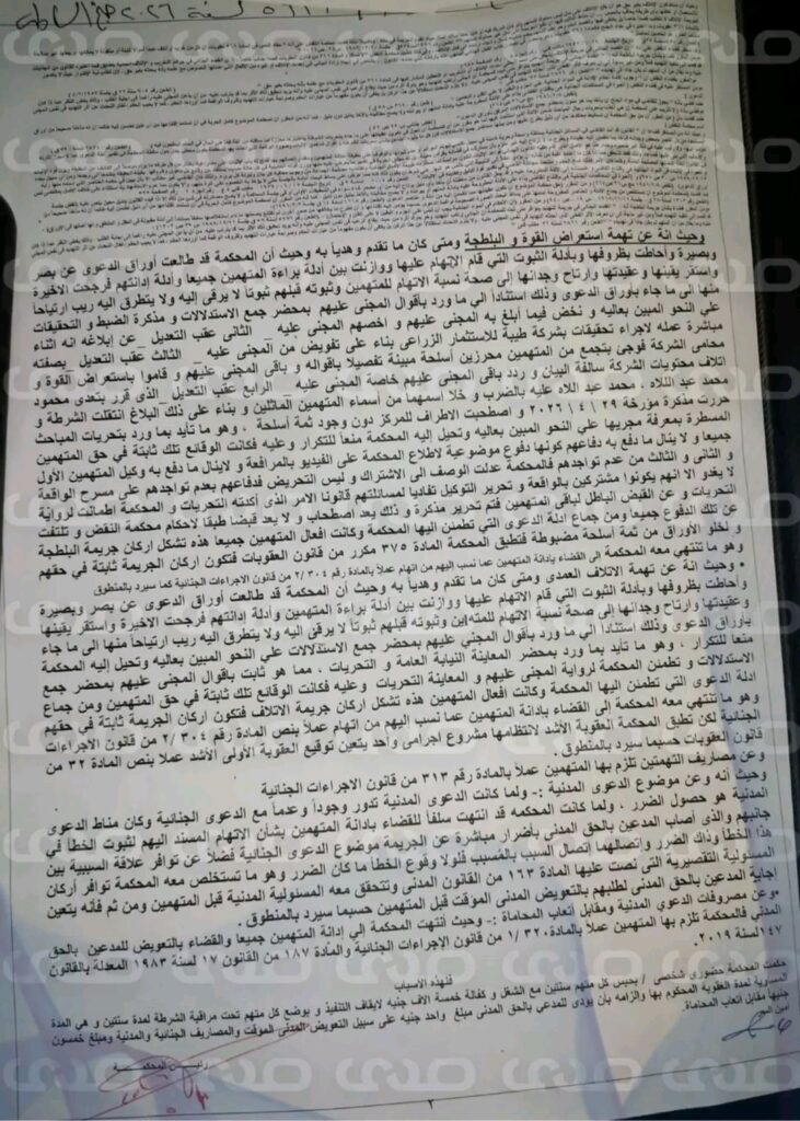 خاص.. حكم ضد عضو مجلس الإدارة السابق بجمعية الدعوة الإسلامية "علي الصلابي" وحبسه في مصر بتهمة اقتحام مقر شركة طيبة للاستثمار الزراعي