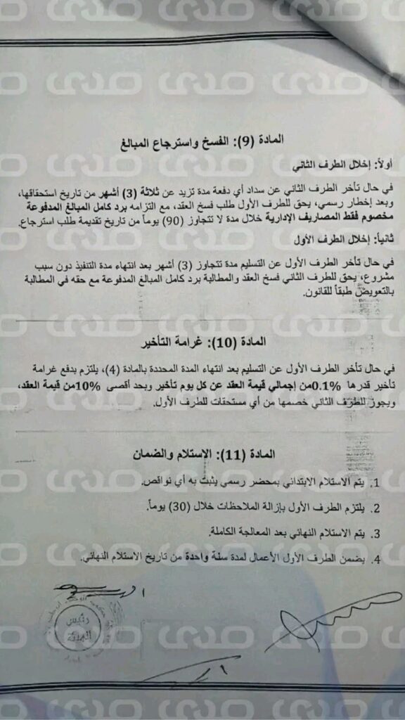 خاص.. شبهات فساد في مشروع شراء مقر هيئة تنمية الصادرات بـ45 مليون دينار
