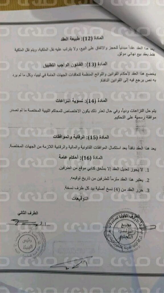 خاص.. شبهات فساد في مشروع شراء مقر هيئة تنمية الصادرات بـ45 مليون دينار