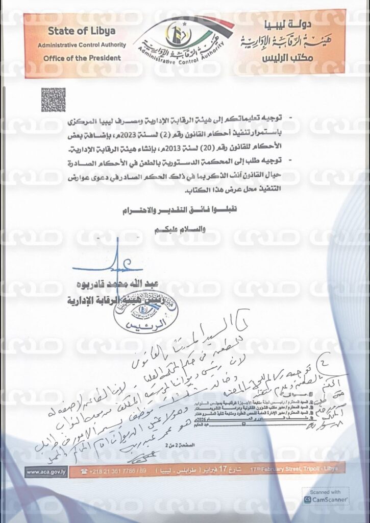 خاص.."قادربوه" يطالب "عقيلة صالح" بمخاطبة المحكمة الدستورية للاستمرار في تنفيذ أحكام القانون رقم (2) لسنة 2023 بشأن الرقابة على العقود