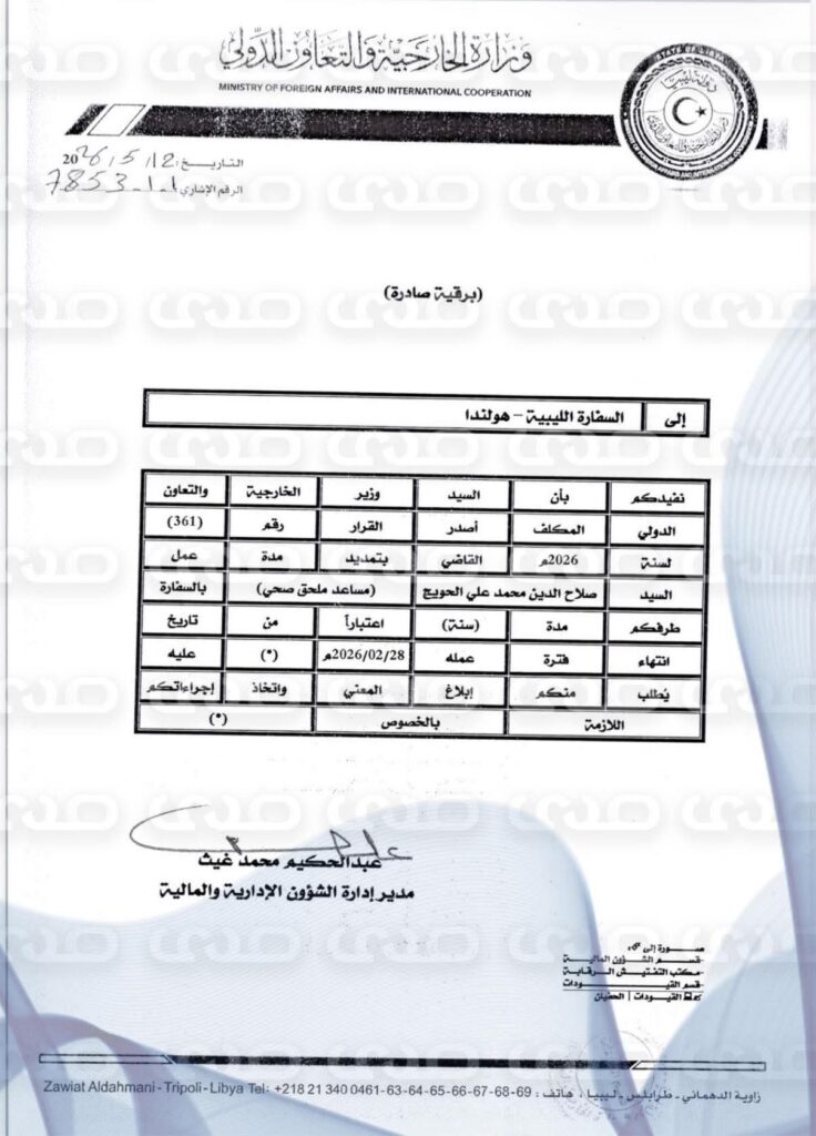 خاص: بعد فشله في الطعن على قرار إقالته.. "الحويج" يُمدد بقاء نجله في سفارة ليبيا بهولندا رغم إقامته في مالطا وحمله الجنسية المالطية