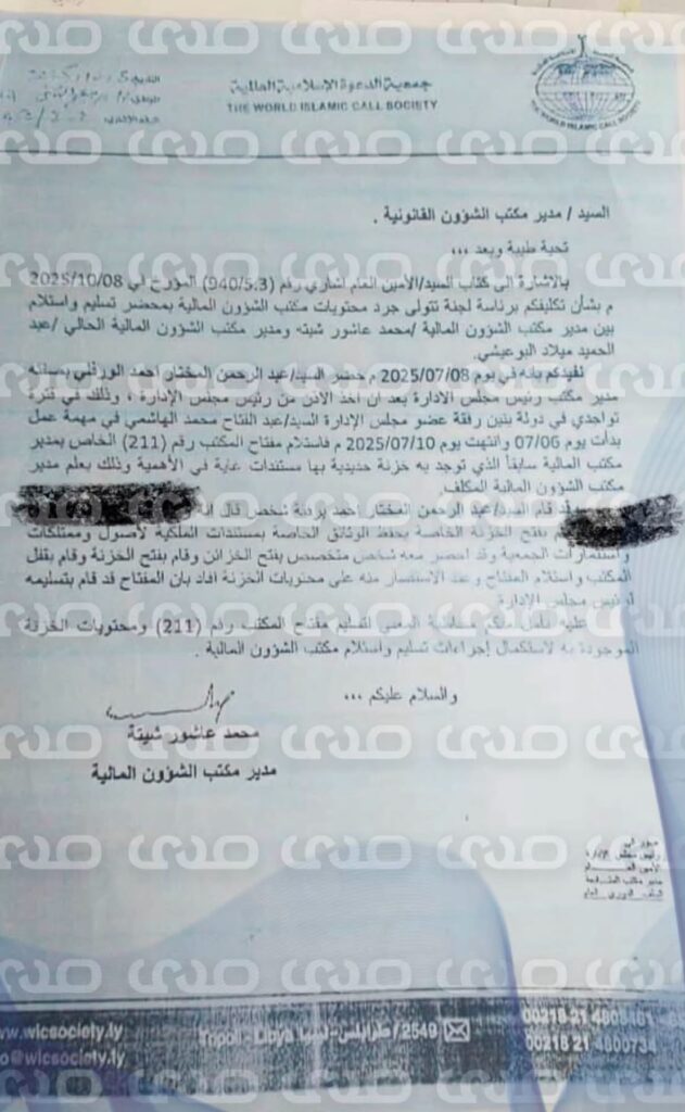 خاص.. وثيقة تكشف اقتحام خزنة الشؤون المالية بجمعية الدعوة الإسلامية ونقل وثائق الملكية