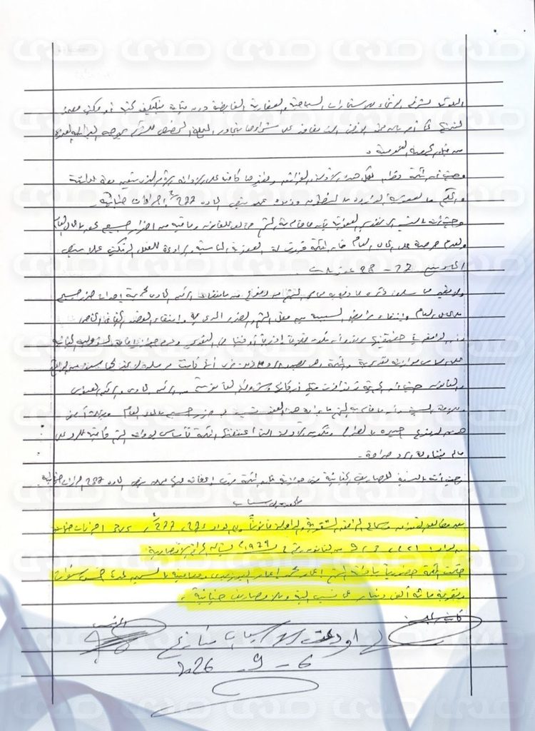 خاص.. "صدى" تنشر أسباب الحكم بسجن رئيس مجلس إدارة شركة ليبيا للاتصالات والتنمية 5 سنوات وتغريمه 100 ألف دينار