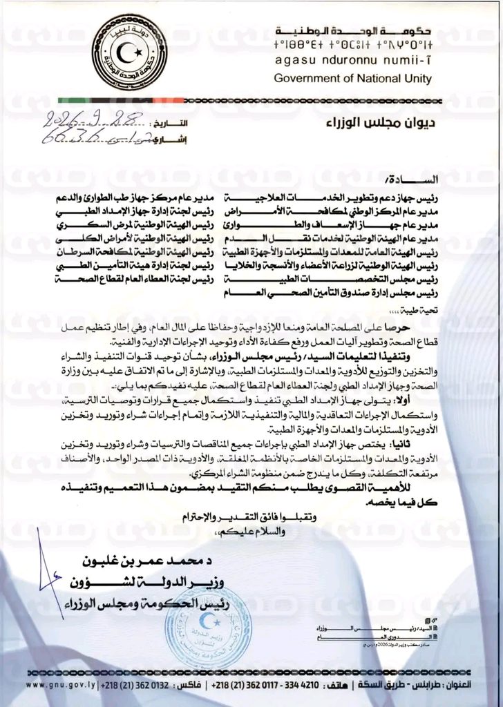 خاص.. رئيس حكومة الوحدة يوجه بتوحيد قنوات شراء وتوريد وتخزين الأدوية والمستلزمات الطبية