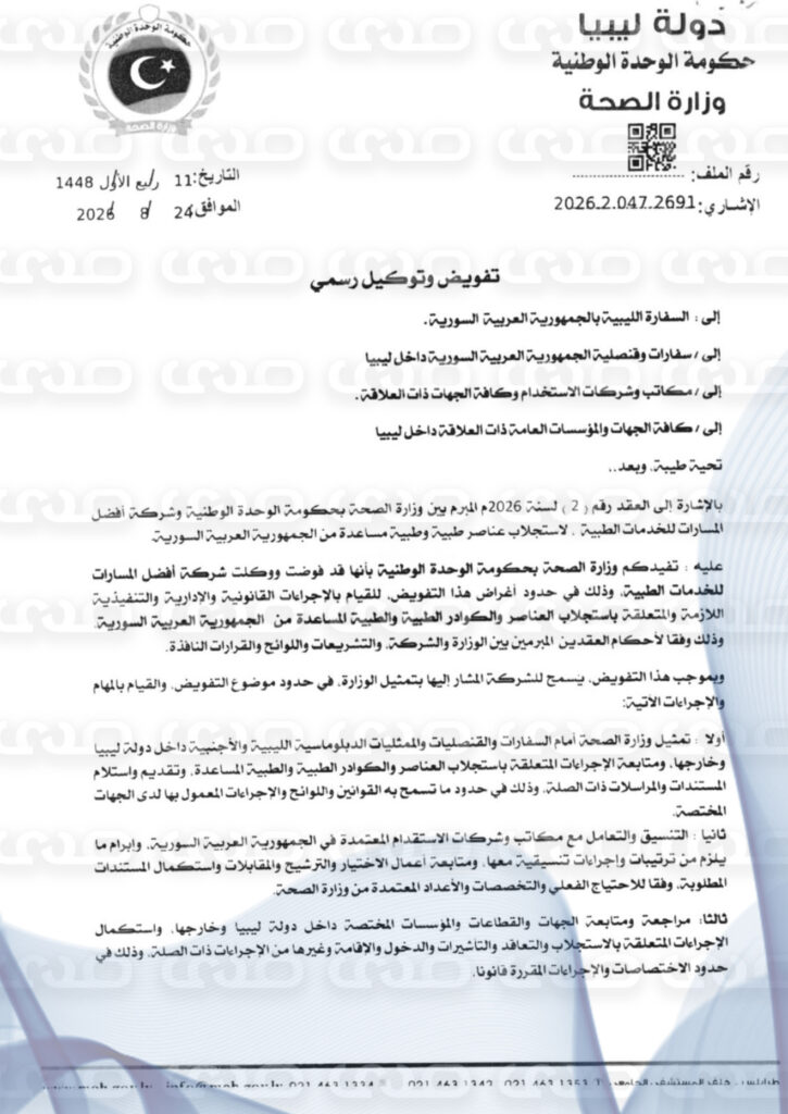 مصادر تكشف لصدى عن تفويض غامض لشركة خاصة لاستجلاب أطباء وممرضين سوريين.. من يقف خلف الصفقة!