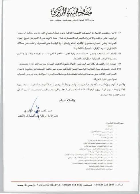 "القماطي": حوالات صغار التجار إجراء مساعد لأزمة الدولار وليست إصلاحًا جذريًا لاستقرار سعر الصرف