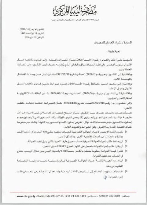 "القماطي": حوالات صغار التجار إجراء مساعد لأزمة الدولار وليست إصلاحًا جذريًا لاستقرار سعر الصرف
